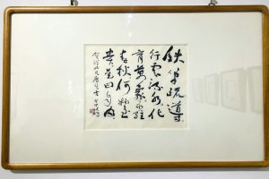 “云――周祥林中国书画作品展”在北京